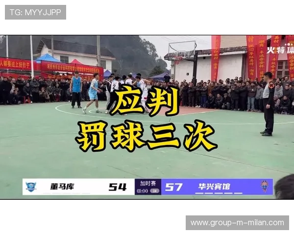 2026年篮球裁判判罚精细化，比赛争议减少，最新篮球裁判